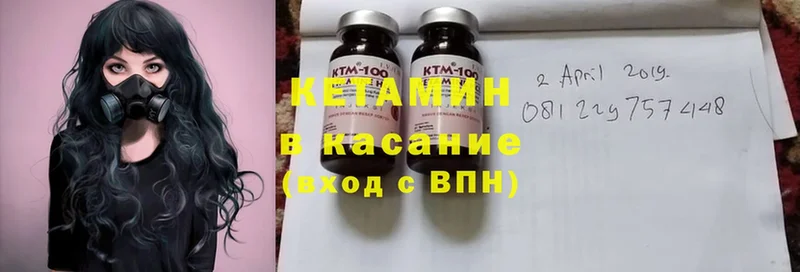 КЕТАМИН ketamine  Поронайск 