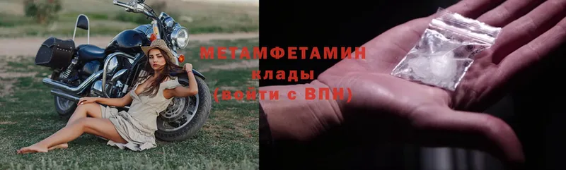 МЕТАМФЕТАМИН Methamphetamine  Поронайск 